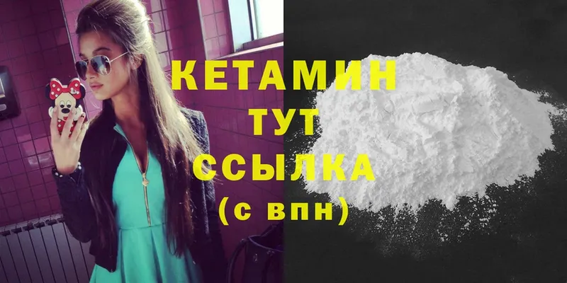 где можно купить   Оханск  КЕТАМИН ketamine 